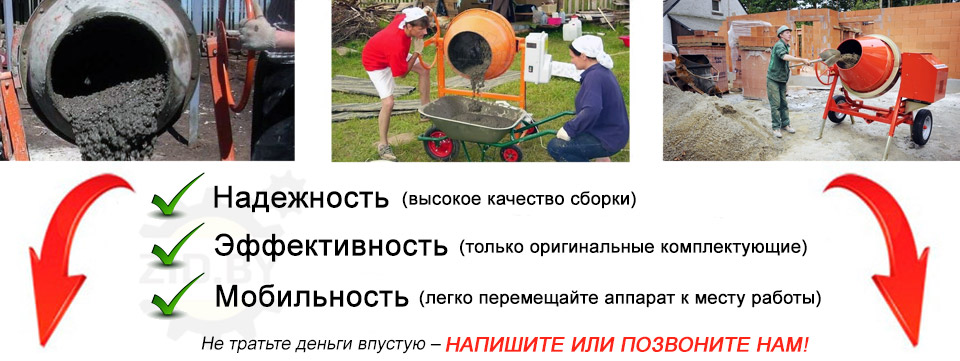 категория бетономешалки категория бетономешалки