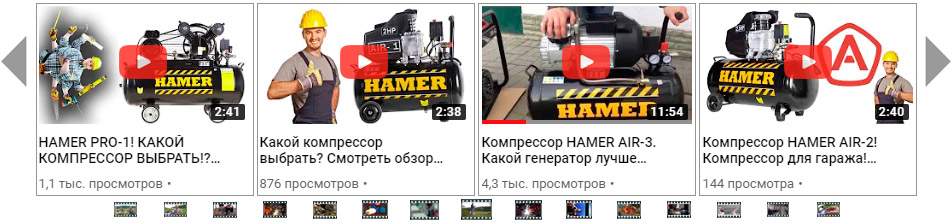 Плейлист видео про воздушные компрессоры на YouTube