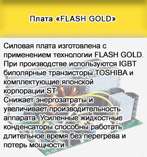 Плата «FLASH GOLD»