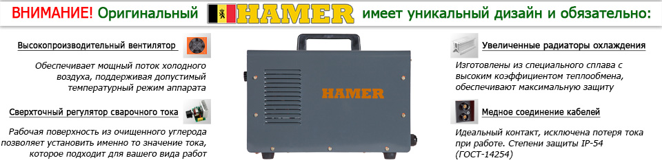 остерегайтесь подделок плазморезов Hamer остерегайтесь подделок плазморезов Hamer