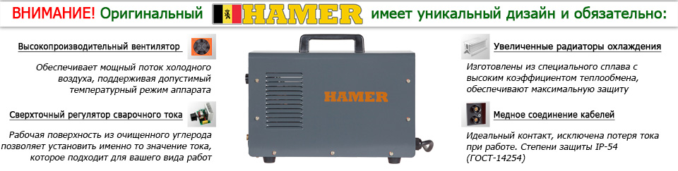 остерегайтесь подделок tig-сварки Hamer остерегайтесь подделок tig-сварки Hamer