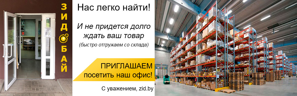 наш склад наш склад