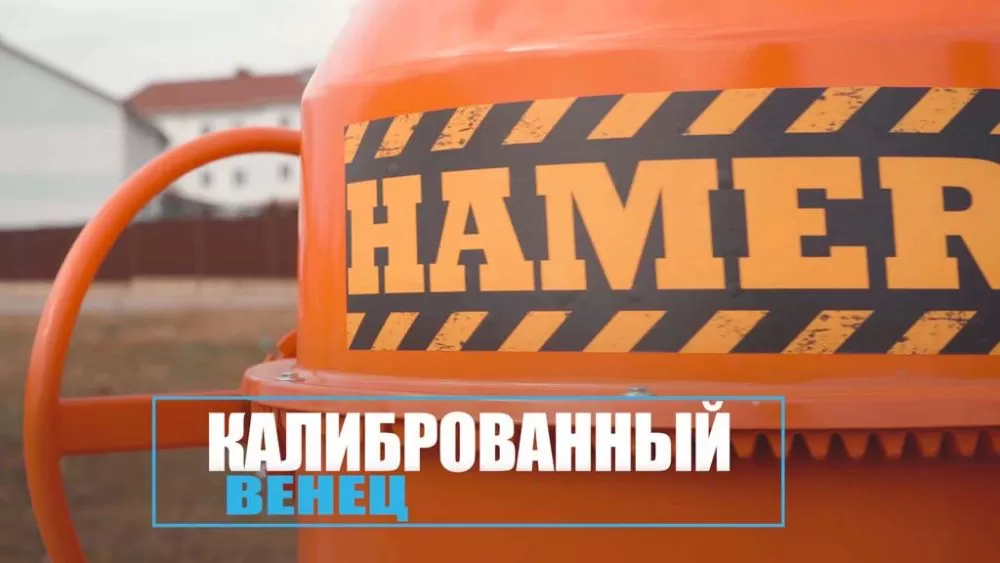 вид модели бетономешалка hamer cm-170
