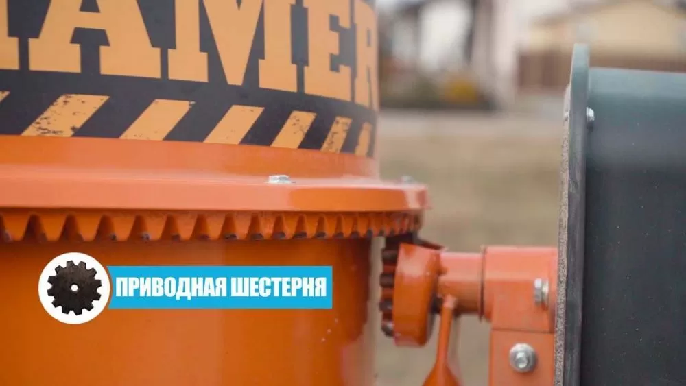 вид модели бетономешалка hamer cm-220