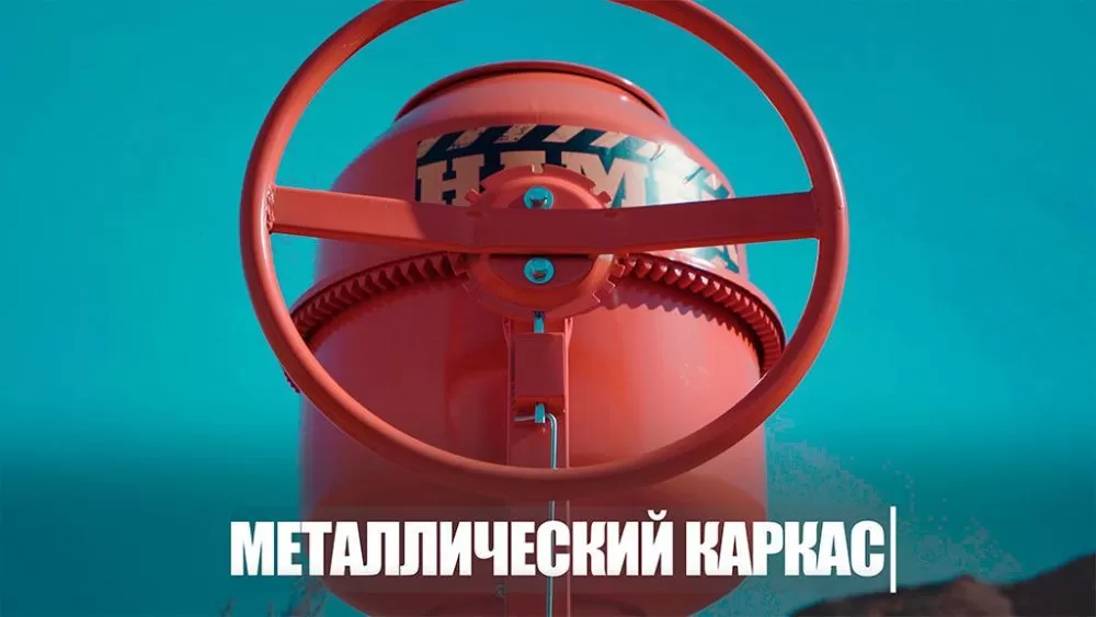 вид модели бетономешалка hamer cm-220