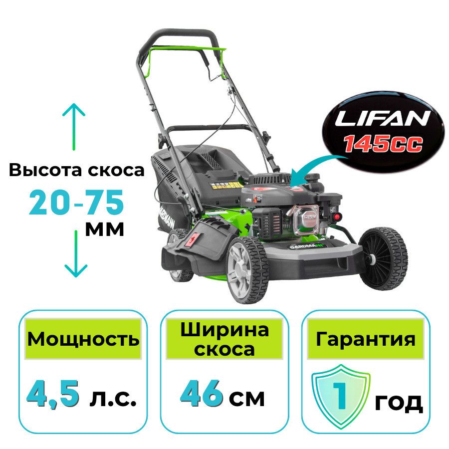 вид модели газонокосилка бензиновая gardmann gml-465 sm