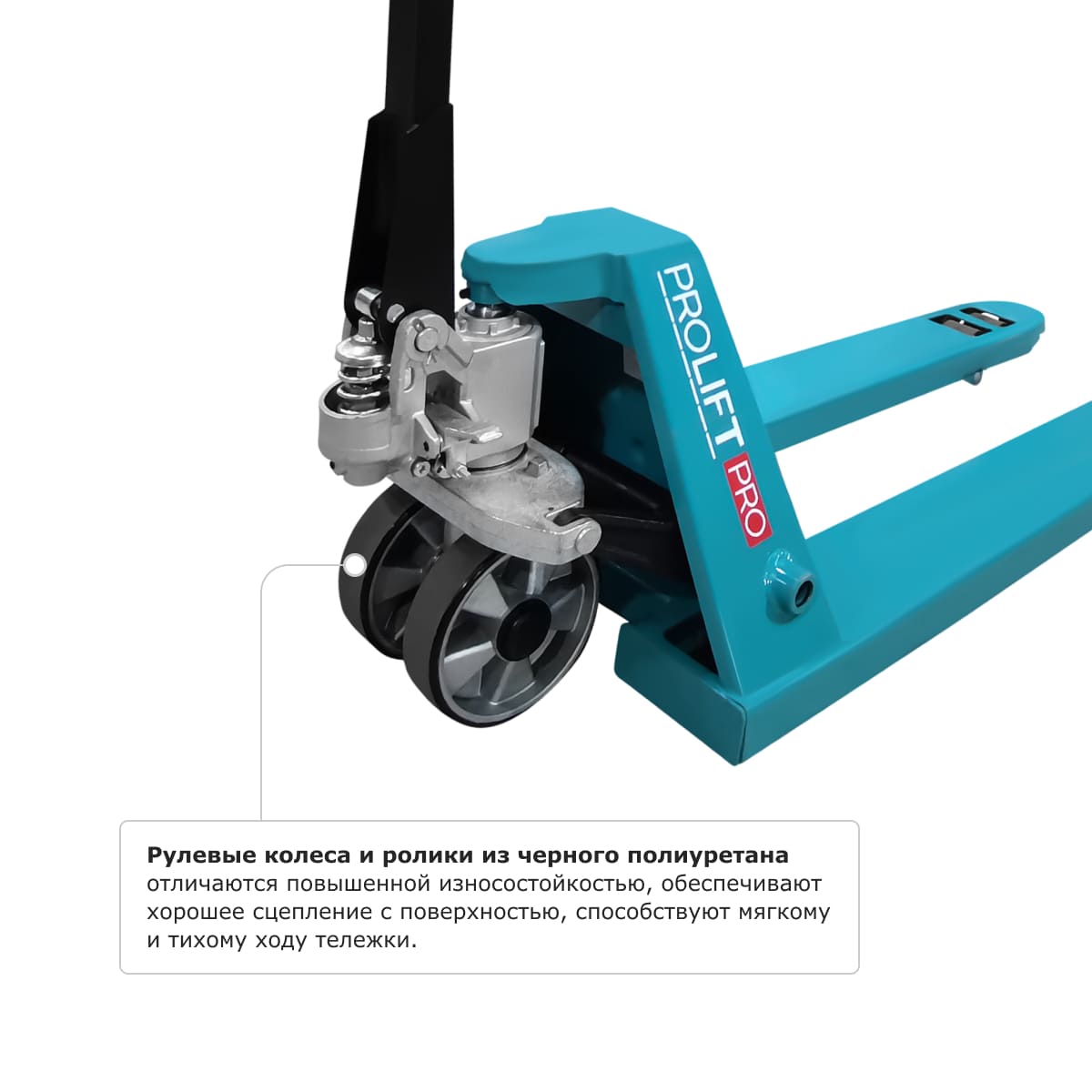 вид модели тележка гидравлическая prolift pro rt25