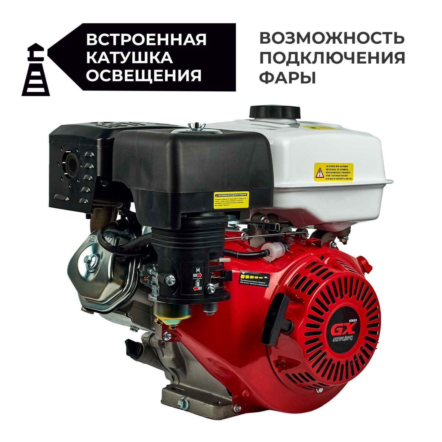 Двигатель бензиновый SKIPER N177FL(SFT) вид модели двигатель бензиновый skiper n177fl(sft)