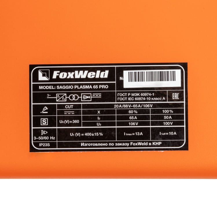 вид модели аппарат плазменной резки foxweld saggio plasma 65 pro