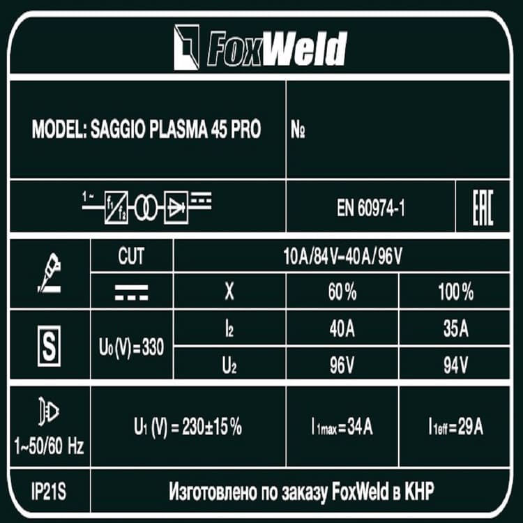 вид модели аппарат плазменной резки foxweld saggio plasma 45 pro