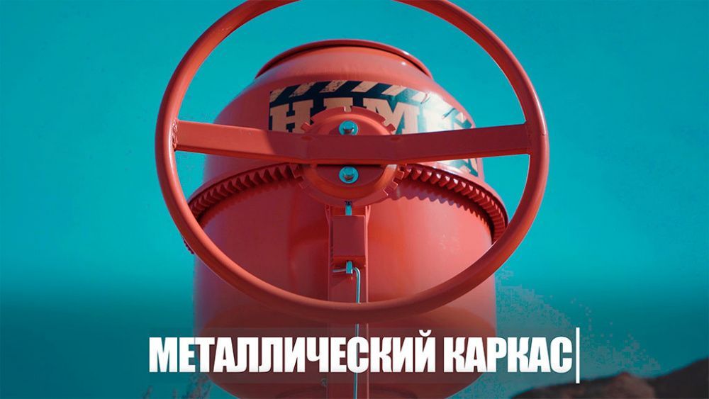 вид модели бетономешалка hamer cm-160 (0146u) уценка